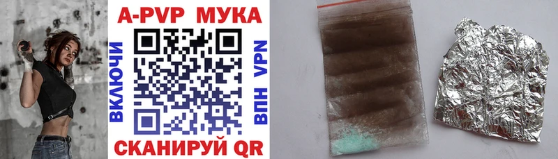 А ПВП кристаллы  Обнинск 