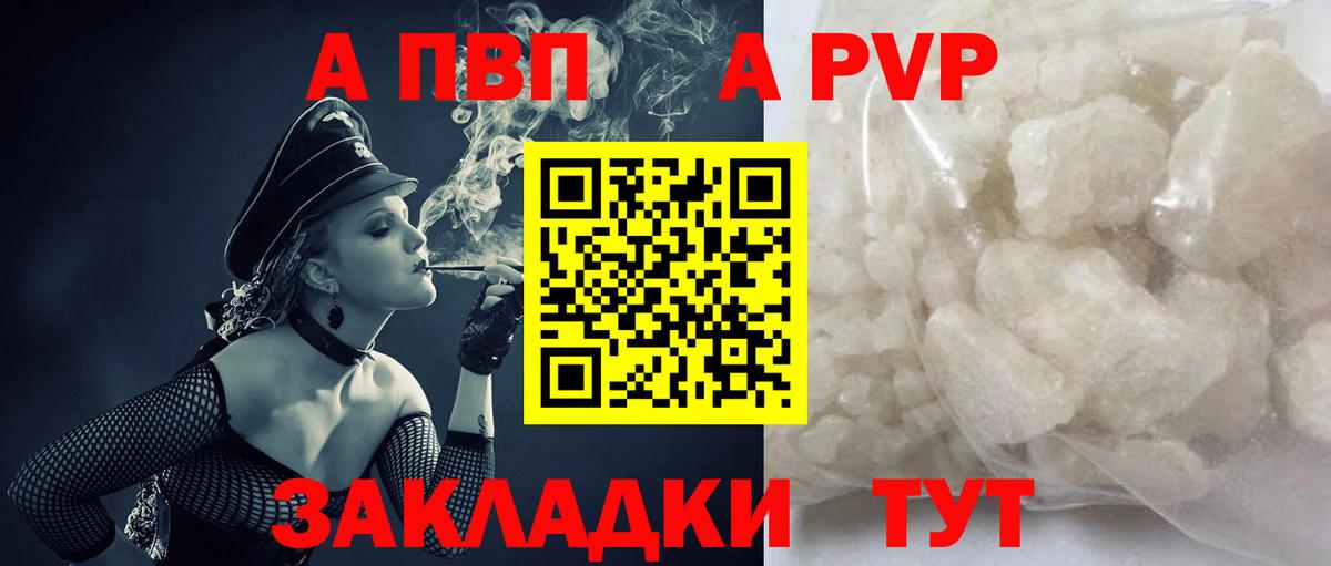 A-PVP мука Обнинск