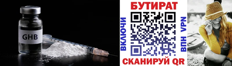 БУТИРАТ 99%  где найти   Обнинск 