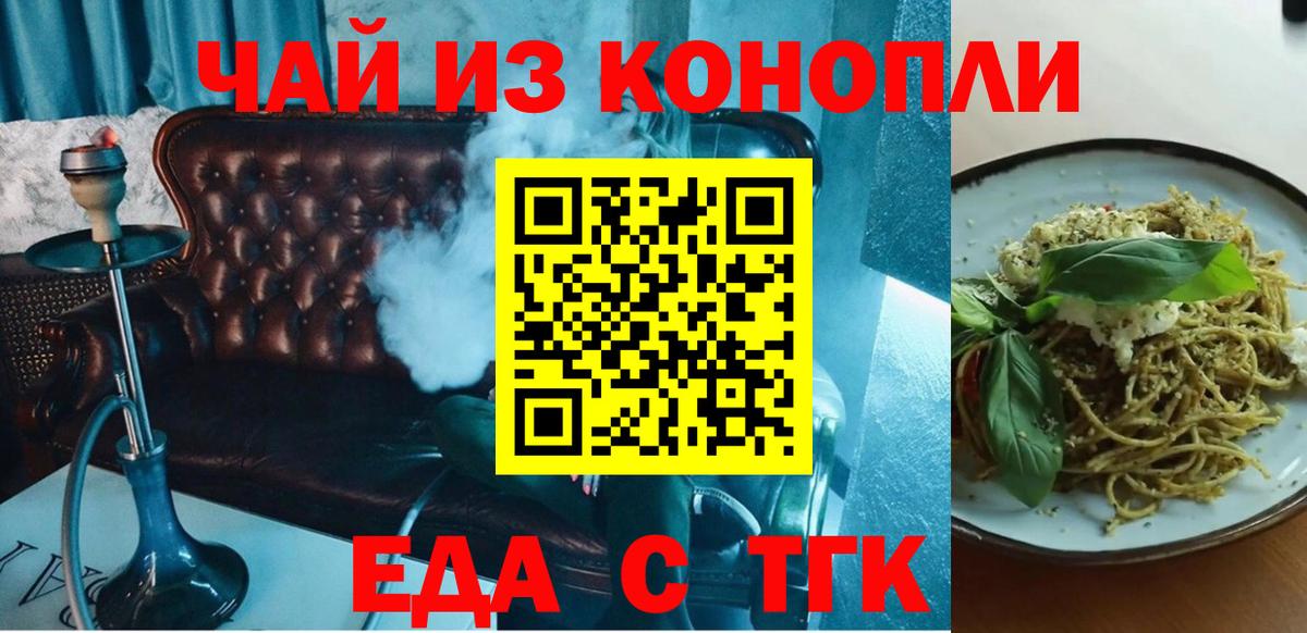 Cannafood конопля  Вход с VPN  Обнинск 