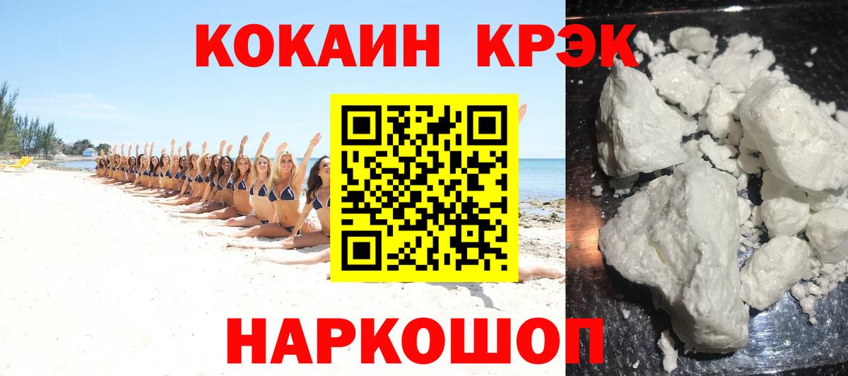 КОКАИН 98%  КОКАИН  Вход с VPN  Обнинск  COCAIN Перу 