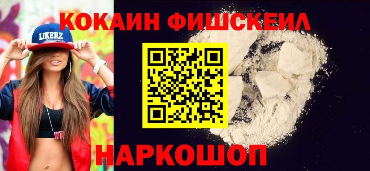 Cocaine VHQ  Обнинск  Cocaine Колумбийский 