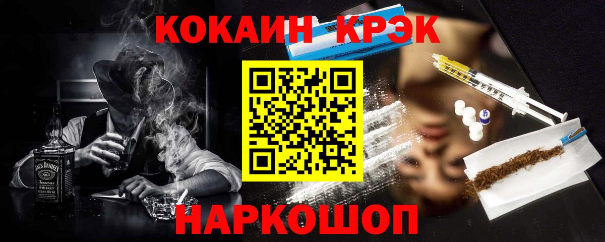 Cocaine 98% Обнинск