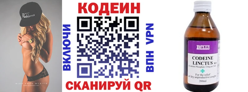 KRAKEN tor  Обнинск  Кодеин Purple Drank 