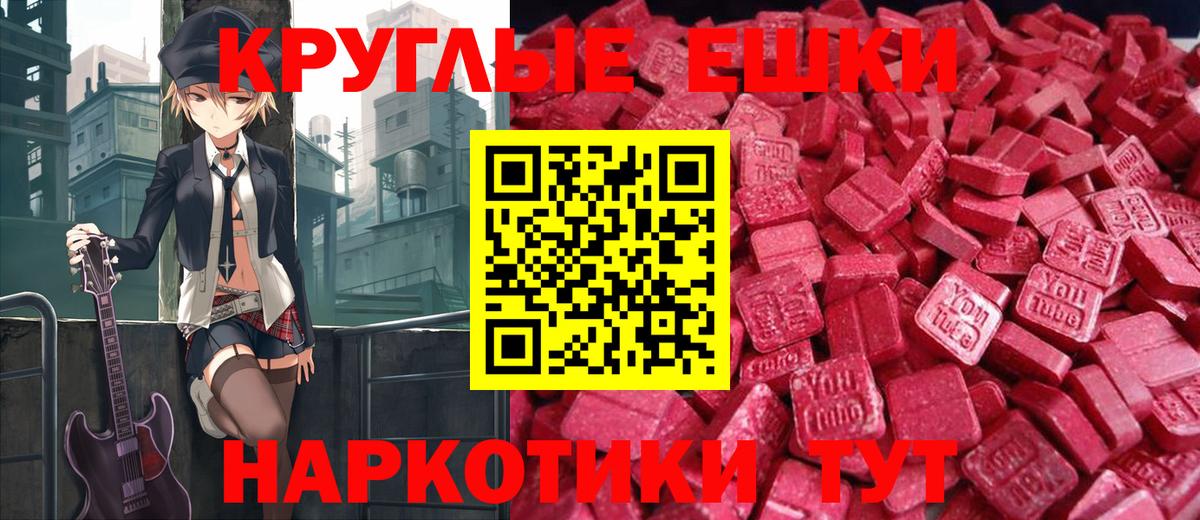 Ecstasy 250 мг Обнинск
