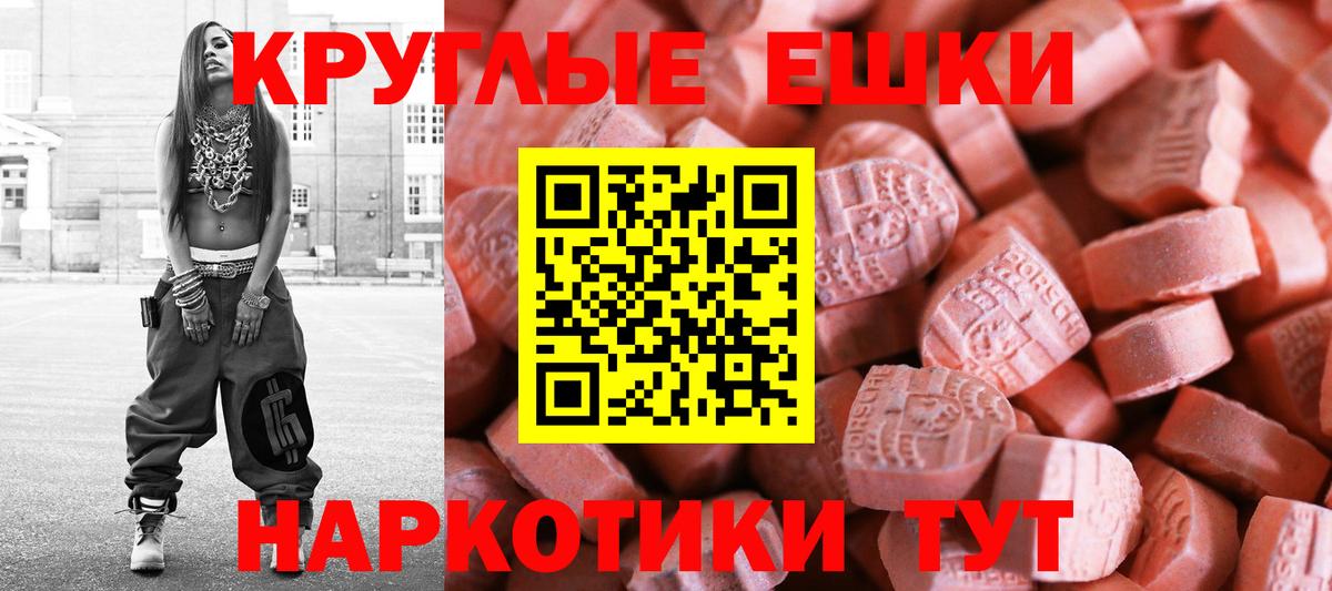 mega вход  магазин  наркотиков  Обнинск  Вход с VPN  Экстази диски  ЭКСТАЗИ 250 мг 