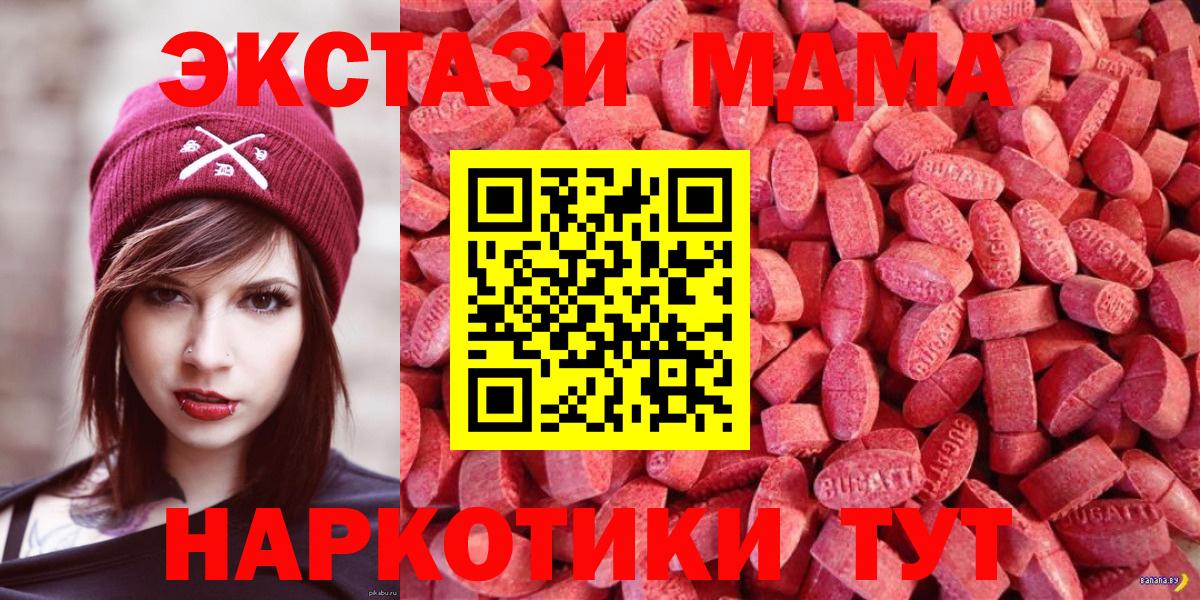 где можно купить   Экстази  Обнинск  ЭКСТАЗИ MDMA 