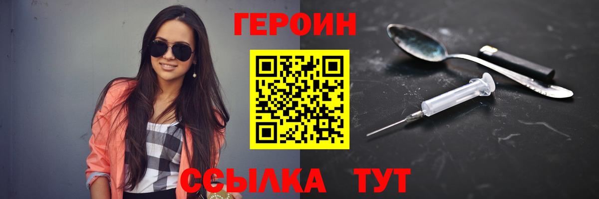 ГЕРОИН VHQ  Обнинск 