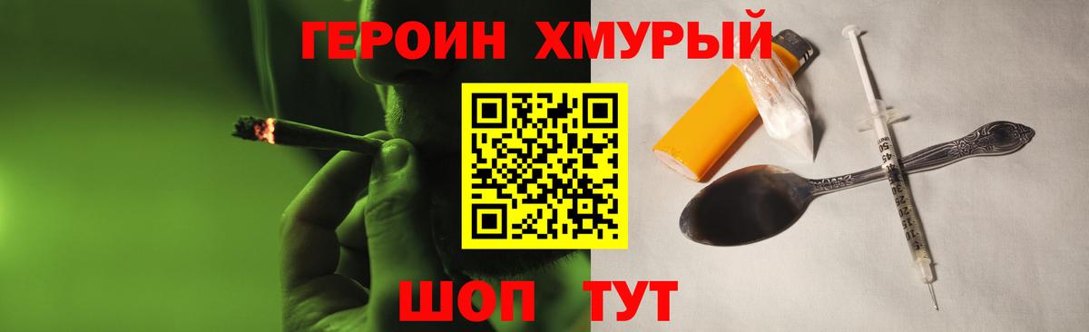 ГЕРОИН  Вход с VPN  Обнинск  ГЕРОИН афганец 