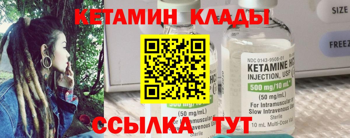 Кетамин ketamine  Кетамин VHQ  Вход с VPN  Обнинск 