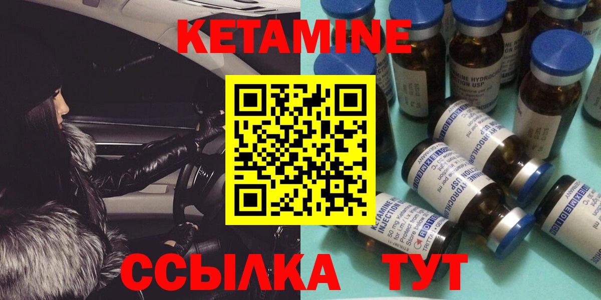 ссылка на мегу ссылка  КЕТАМИН VHQ  Обнинск  Кетамин ketamine 