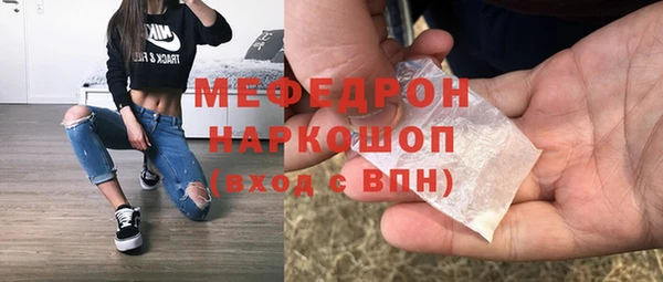 мяу мяу кристалл Кулебаки