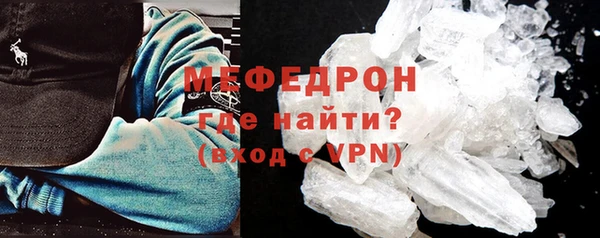 мяу мяу кристалл Кулебаки