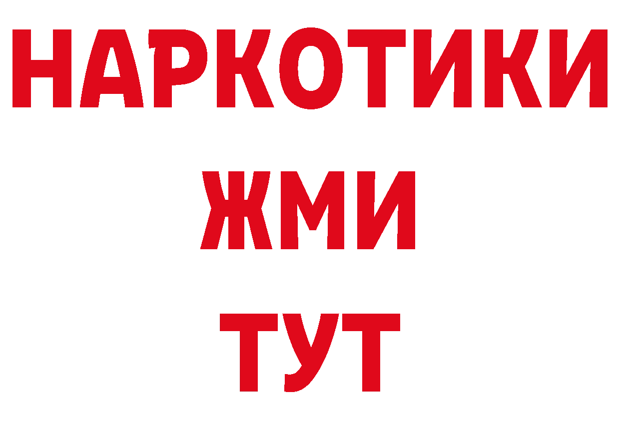 Магазины продажи наркотиков нарко площадка как зайти Обнинск