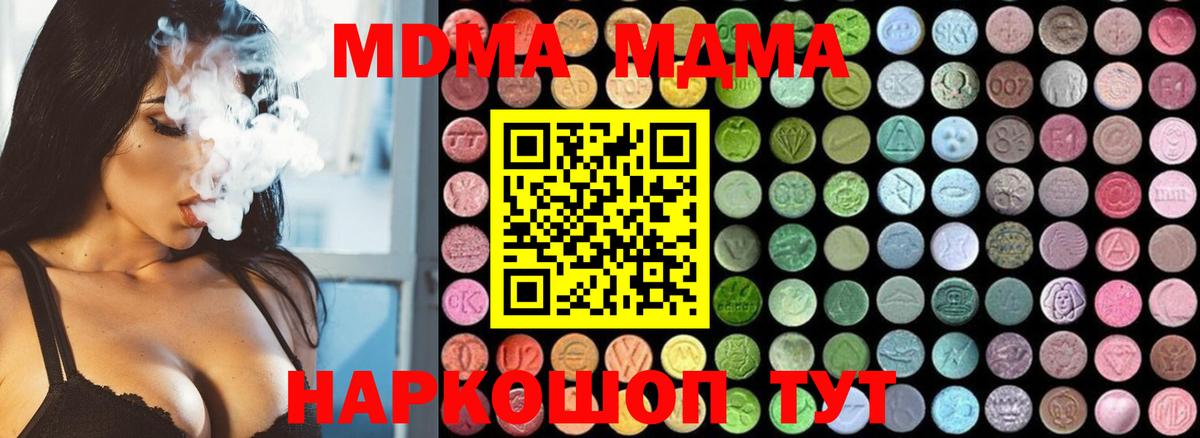 Обнинск  MDMA кристаллы  МДМА  Вход с VPN 