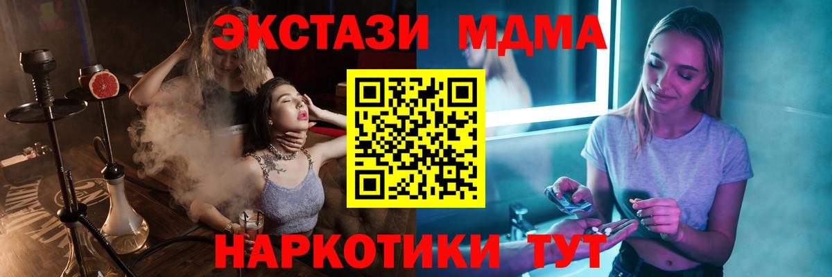 МДМА Molly  MDMA  MDMA молли  Обнинск 