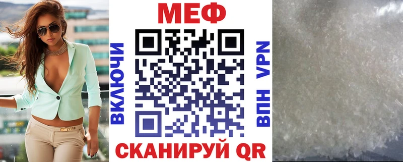 МЕФ VHQ Обнинск
