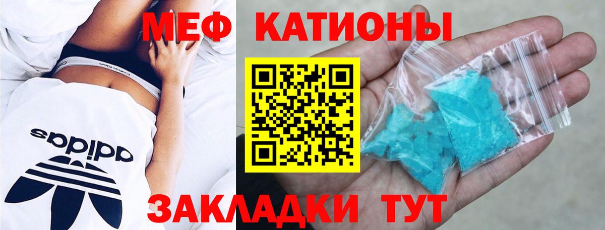 Мефедрон  Обнинск