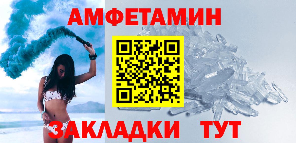 МЕТАМФЕТАМИН кристалл  Вход с VPN  Обнинск  МЕТАМФЕТАМИН кристалл 