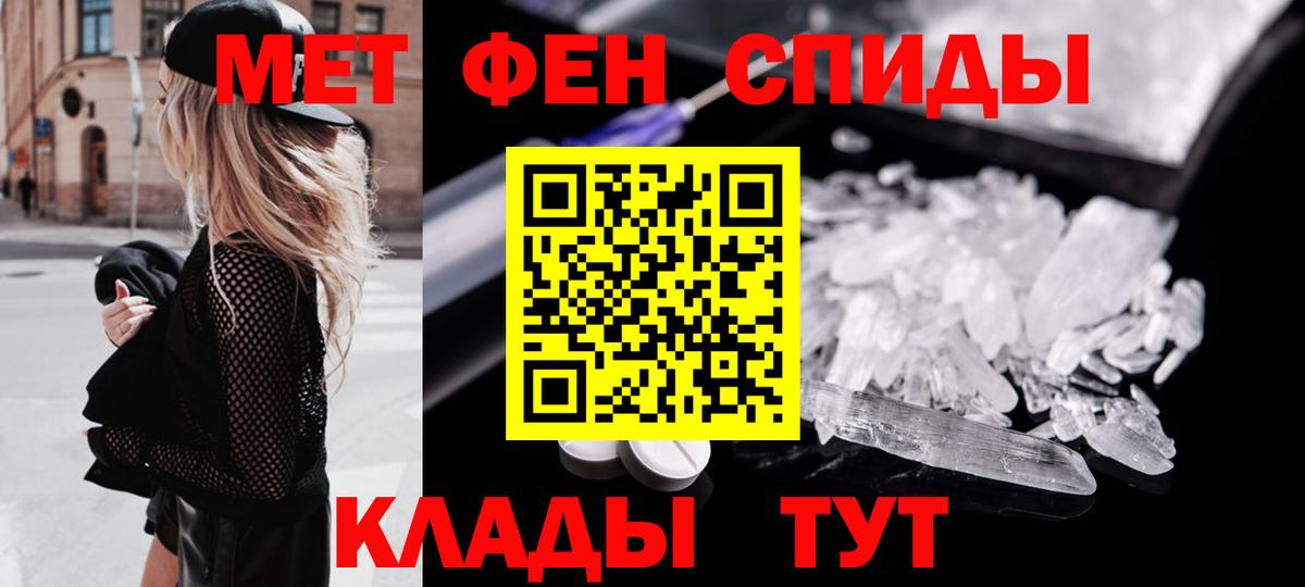 МЕТАМФЕТАМИН пудра Обнинск