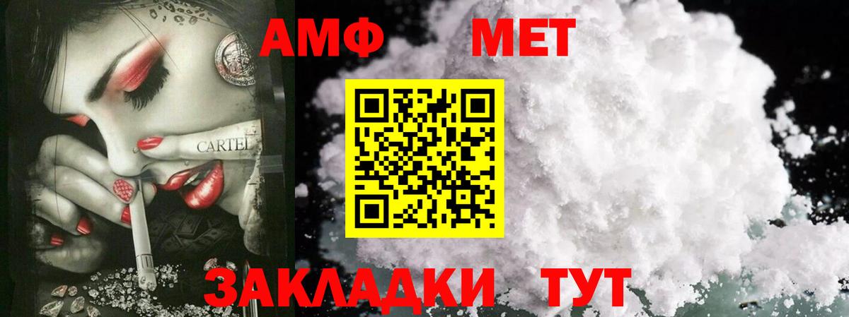 МЕТАМФЕТАМИН  Обнинск  Первитин витя  Первитин витя 