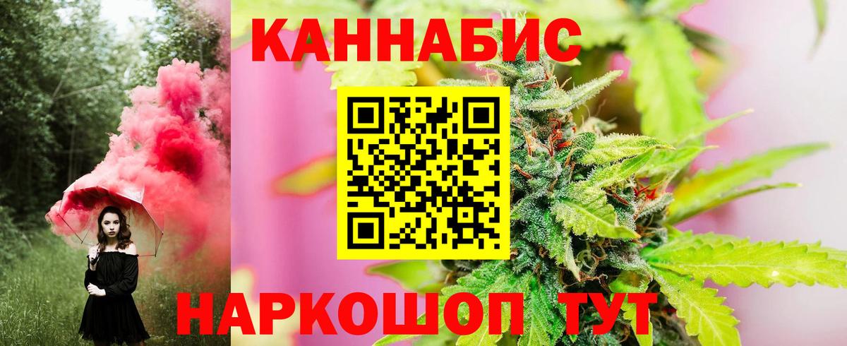 ГАШИШ  Вход с VPN  Марихуана  Обнинск  Мефедрон кристаллы  Альфа ПВП СОЛЬ кристаллы 